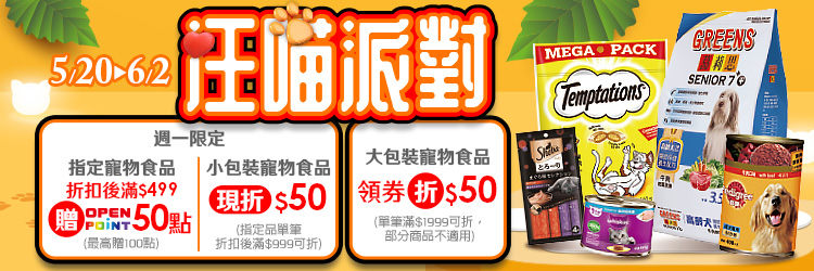 週一寵物日