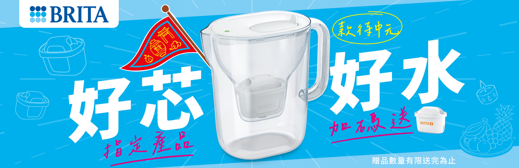 萬家福線上購物  BRTIA品牌館
