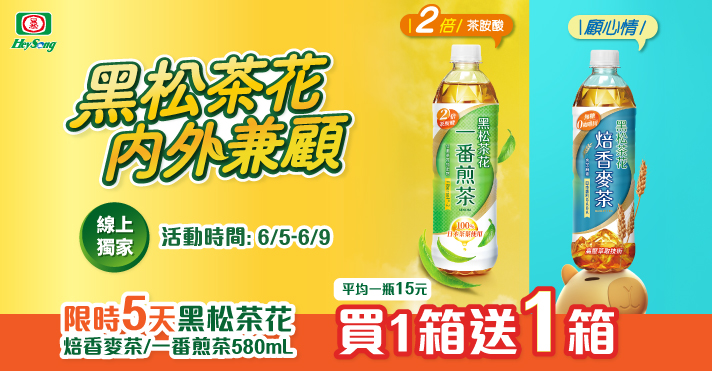 家樂福線上購物 黑松品牌館​