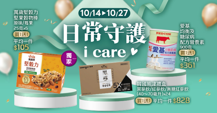 日常守護
