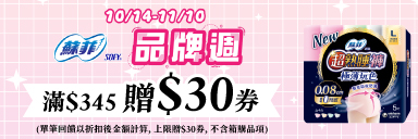 萬家福線上購物 蘇菲​