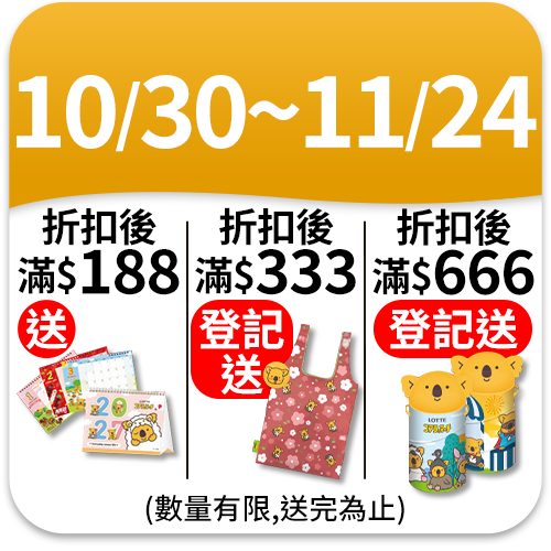 LOTTE PIE