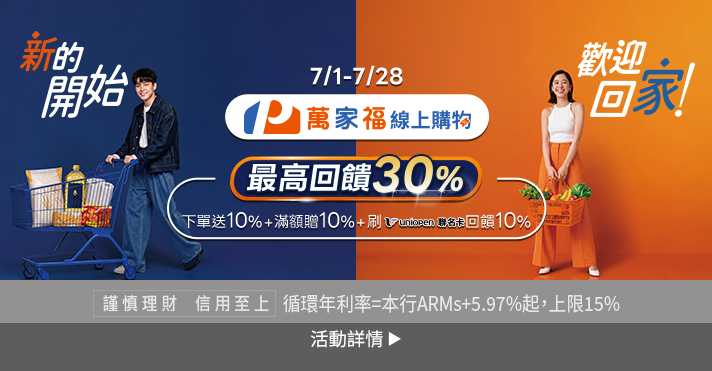 新的開始 歡迎回家