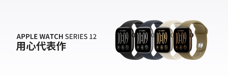 apple watch S12