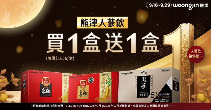 熊津黑蔘飲​