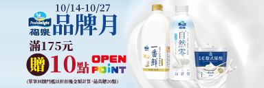 萬家福線上購物 福樂冷藏