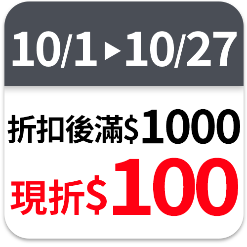 百靈 閘式清潔液