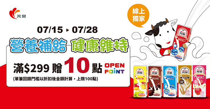 萬家福線上購物 光泉品牌館
