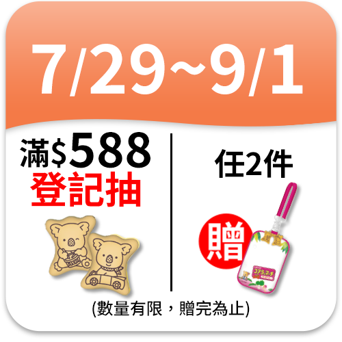 LOTTE樂天