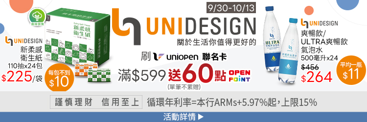 0916-0929_UNIDESIGN​