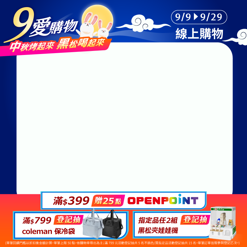 黑松汽水