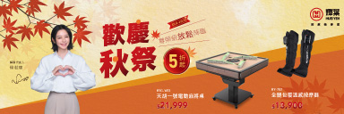 萬家福線上購物 輝葉品牌館