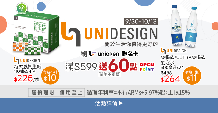 UNIDESIGN​