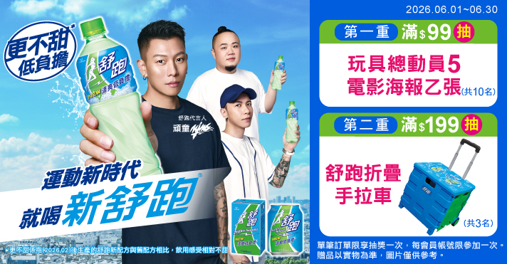 家樂福線上購物 舒跑機能飲料