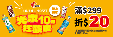  光泉品牌館