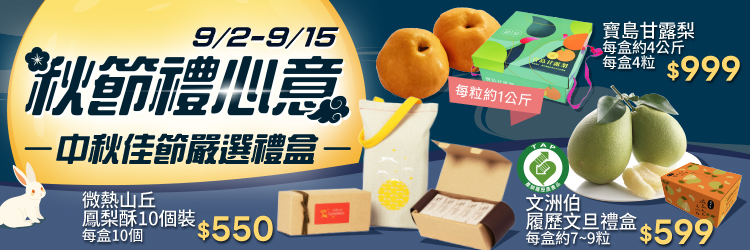 0617-0630_節能涼爽