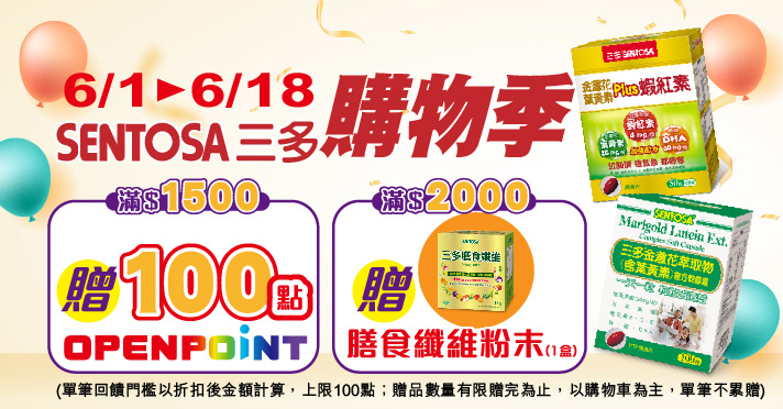 家樂福線上購物 三多品牌館