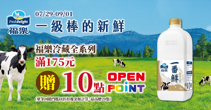 福樂品牌館