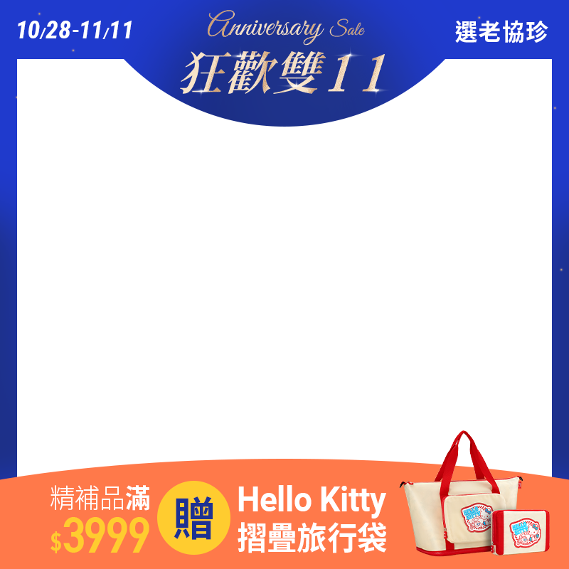 老協珍