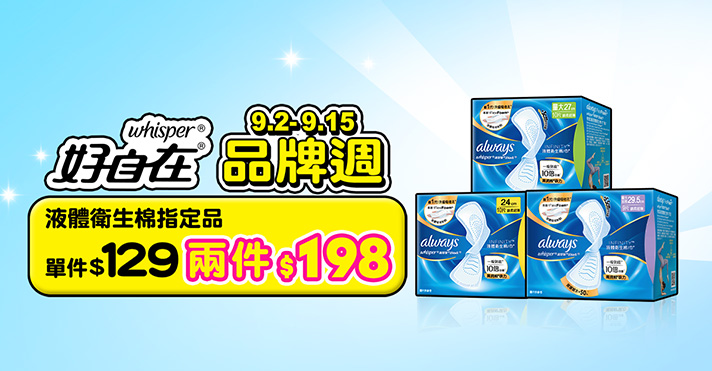 萬家福線上購物 好自在