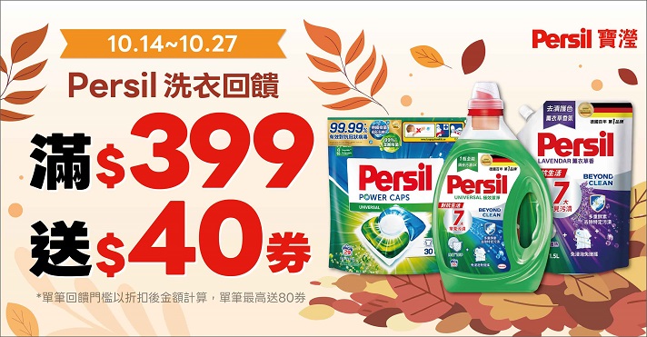 漢高品牌館