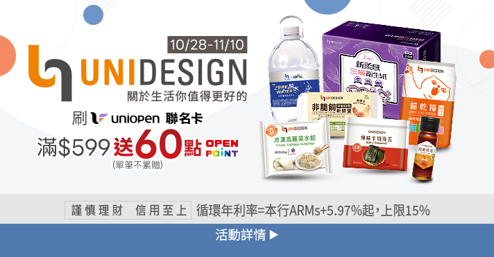 UNIDESIGN​