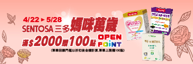 家樂福線上購物 三多​品牌活動