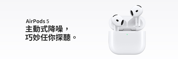 airpods5