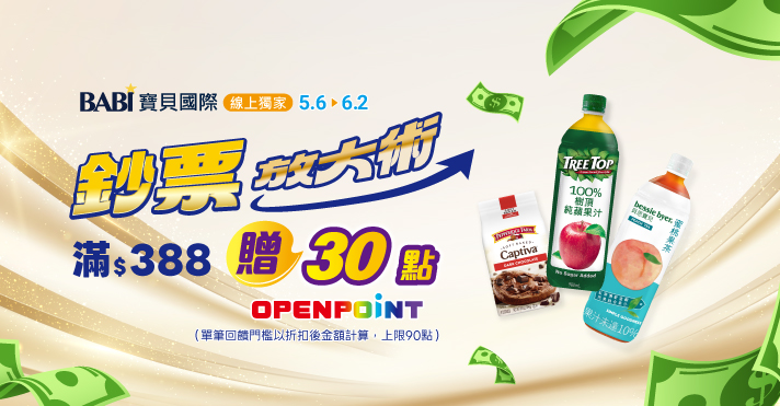 家樂福線上購物 寶貝國際品牌館