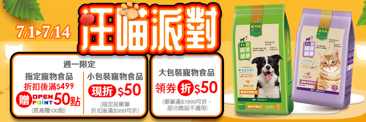 週一寵物日