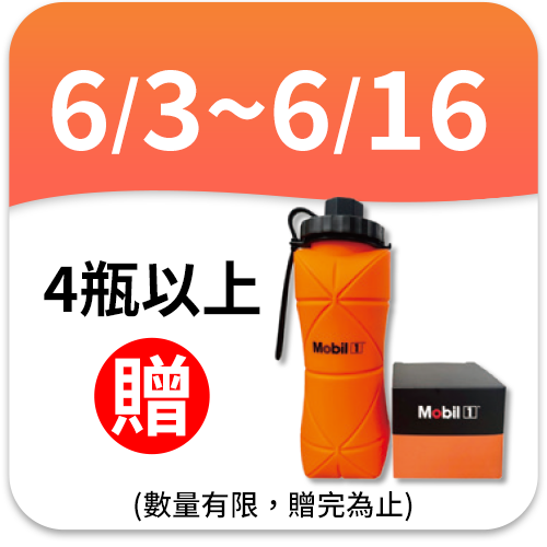 MOBIL 美孚