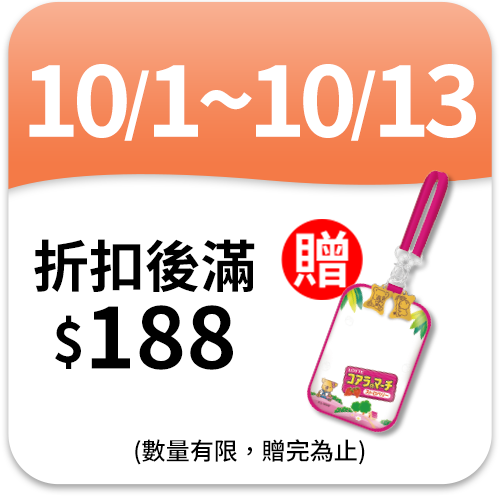LOTTE PIE