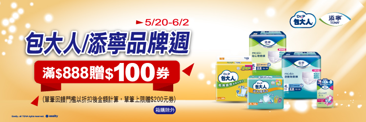 0520-0602_包大人/添寧