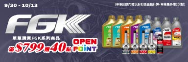 萬家福線上購物 源豐行品牌館