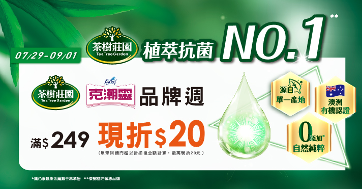 萬家福線上購物 花仙子品牌館