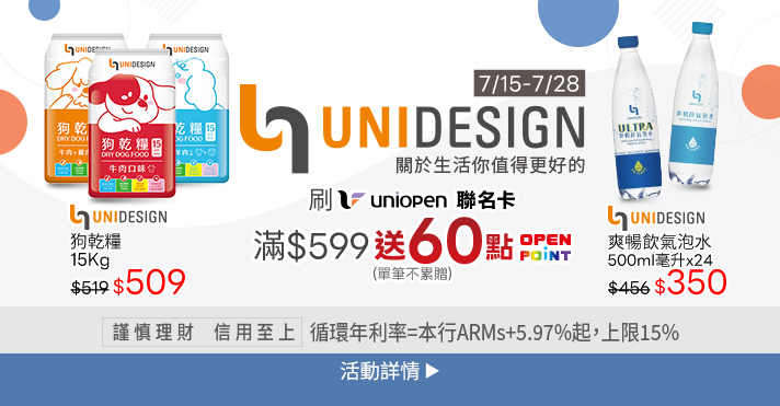 UNIDESIGN​
