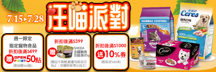 週一寵物日