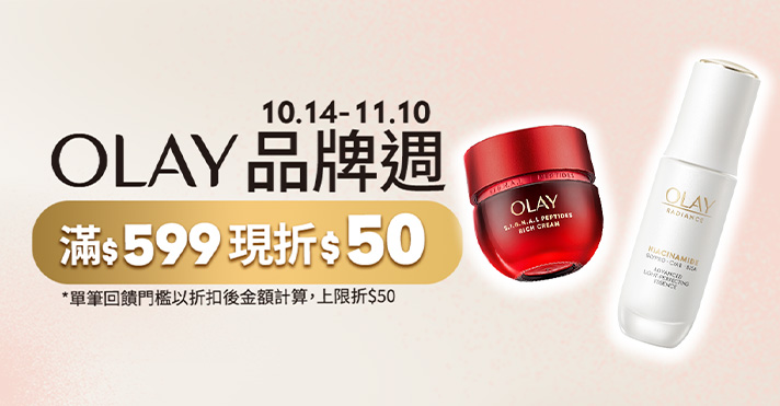 Olay​品牌周