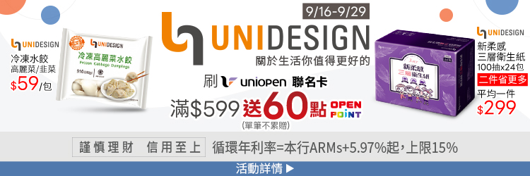 0916-0929_UNIDESIGN​