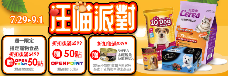 週一寵物日