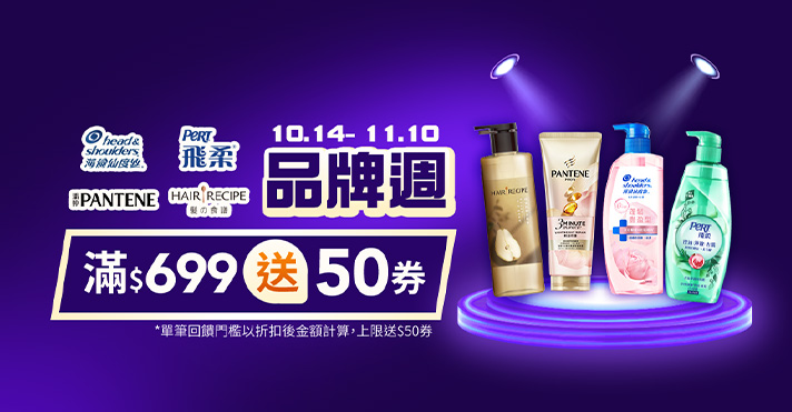 萬家福線上購物 海倫品牌館​