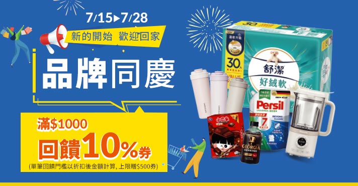 品牌同慶