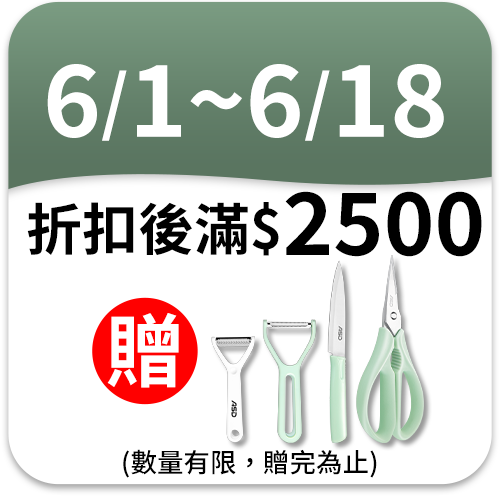 ASD愛仕達