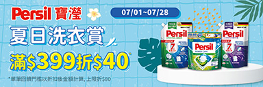 漢高品牌館