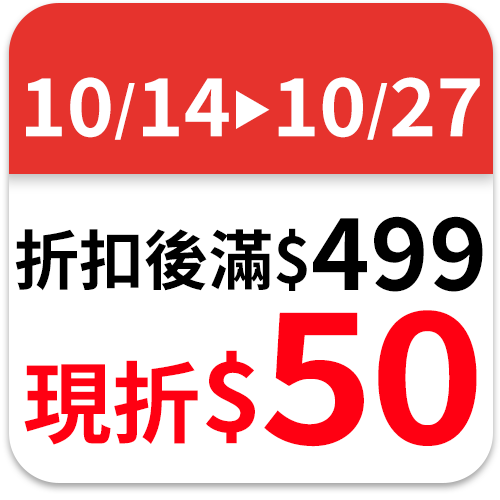 味全