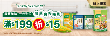 家樂福線上購物 康寶品牌館