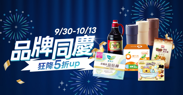 品牌同慶