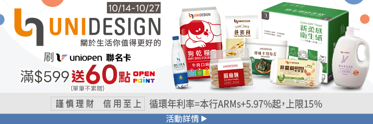 0916-0929_UNIDESIGN​