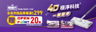 花仙子品牌館