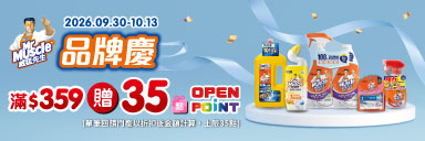 萬家福線上購物 莊臣​品牌館